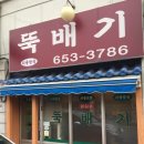 시골뚝배기 이미지