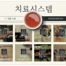 연제한의원 이미지