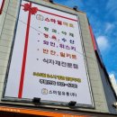 스마일식자재할인마트 네이버블로그