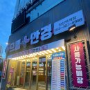 으뜸플러스안경양산덕계점 이미지