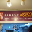 소담샤브샤브칼국수 이미지