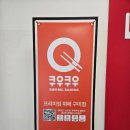 홈플러스 구미광평점 | 구미 광평 홈플러스 뷔페 맛집 _ 쿠우쿠우🍴