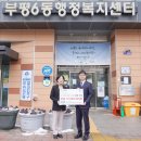 부개1동 행정복지센터 이미지