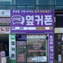 대구 휴대폰 성지 저렴하게 사고싶을 땐! 옆커폰 서변점