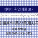 스마트삼성 공인중개사사무소 이미지