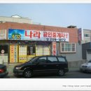 재일공인중개사사무소 이미지