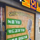 판타스틱코인노래연습장 강남수서역점 이미지