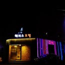 헤지스 모텔 이미지