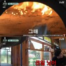 강식당 이미지