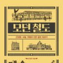 철도문고