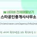 잘풀리는집 공인중개사사무소 이미지