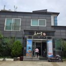 호미곶전복집 네이버블로그
