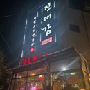 진대감참숯화로구이 이미지