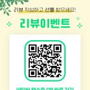 월성마트 | [공지] 펫마트 월성점 이용하시고 영수증 리뷰 작성해주세요 💕