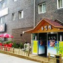 호텔대관령산방 이미지