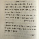 그대 마음(물들지않은마음)으로 진정한 주인(主人)이 되라. 이미지