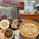 롯데백화점광복 제9관 | 부산 롯데백화점 광복점 맛집 남포동 딘타이펑 메뉴 후기