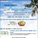 사바사바치킨 이미지