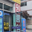 아주공인중개사사무소 이미지