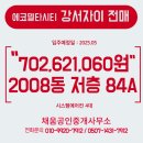 박미선 공인중개사사무소 이미지
