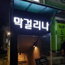 덕성정육점