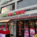 화룡마라탕 이미지