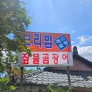 정수장추어탕 이미지