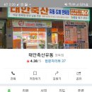 터미널정육점마트 이미지