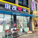 종로5가미래약국 이미지