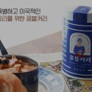 꽁블