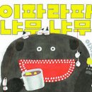 냐무냐무 이미지