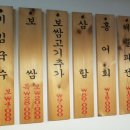 임자구포국수 이미지