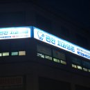 이가편한치과의원 이미지