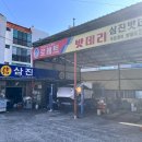 삼진자동차정비 이미지