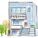 [은평 우리동네배움터] 패브릭 공예로 만드는 생활소품 이미지