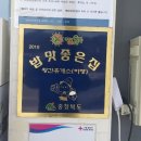 황간휴게소(하행) 이미지