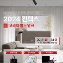 행복짓기인테리어 이미지