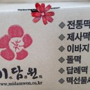 미담원 이미지
