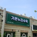 가온누리수학학원