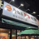 황해도본가찌개 이미지