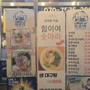 묵호댁 선릉직영점 | 선릉역 맛집 묵호댁 선릉직영점, 삼척 사람이 인정한 선릉역 횟집