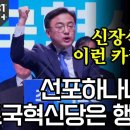 정청래, 애국투표로 토착왜구 심판 이미지