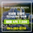 호수부동산공인중개사사무소 이미지