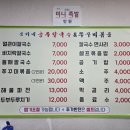 송가네공주칼국수 이미지