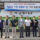 칠곡에프앤비 경북매일
