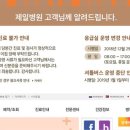 제일병원 이미지