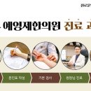 월곶한의원 이미지