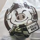 배달잘돼지