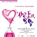 사랑의묘약 이미지