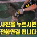 자동차스토퍼 소량 설치 잘하는곳